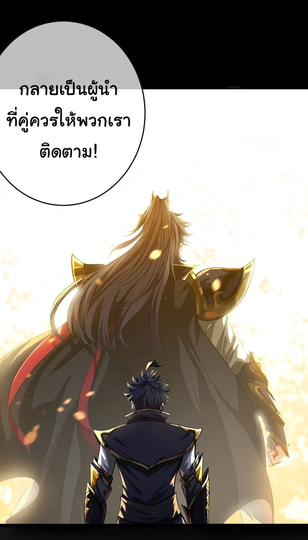 Demon Emperor ตอนที่ 10 (15)